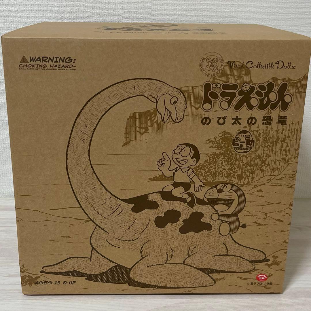 ドラえもん フィギュア メディコム・トイ のび太の恐竜 ピー助