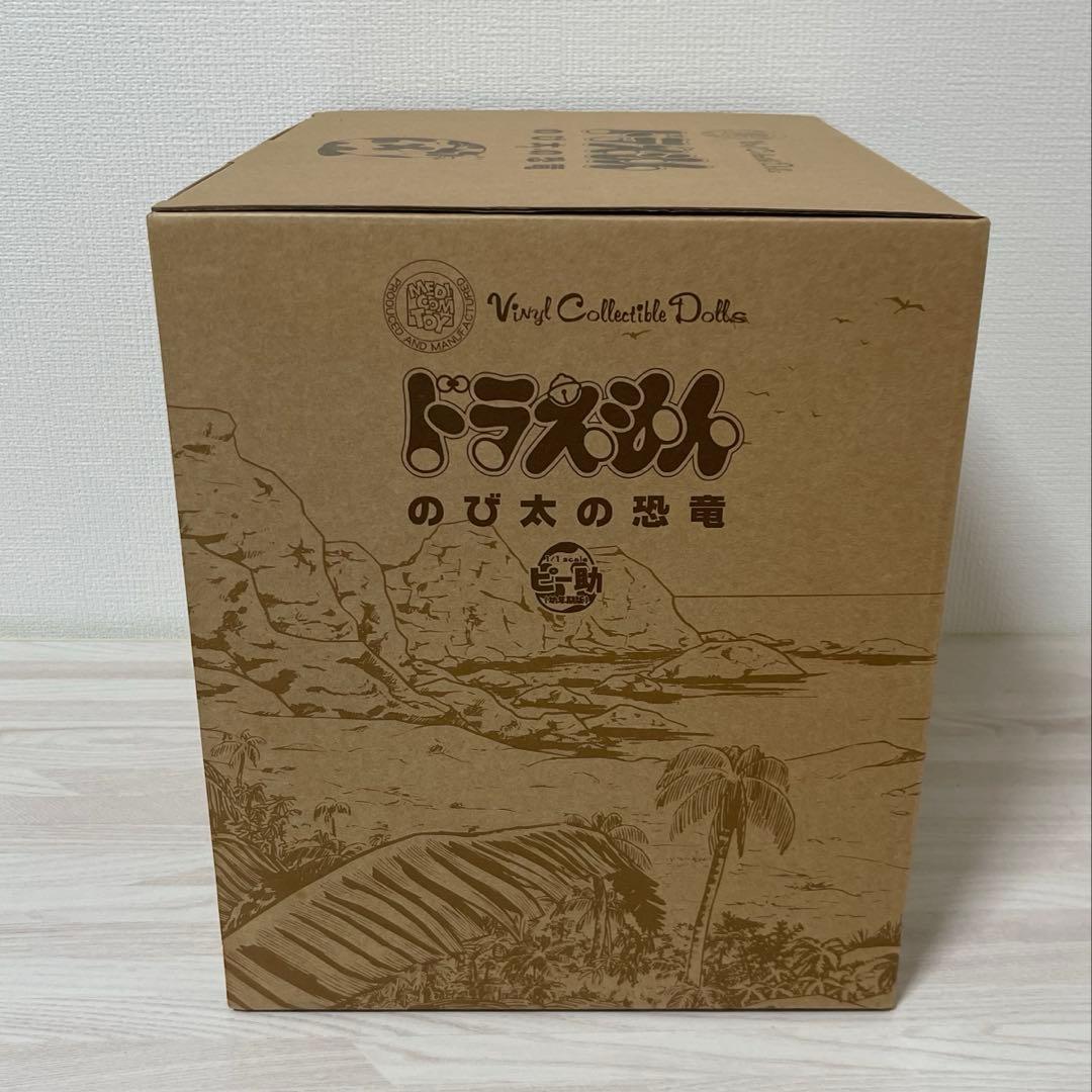 ドラえもん フィギュア メディコム・トイ のび太の恐竜 ピー助