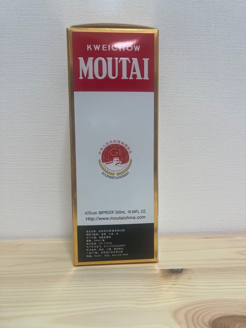 Kweichow Moutai 500ml 43% 箱入り