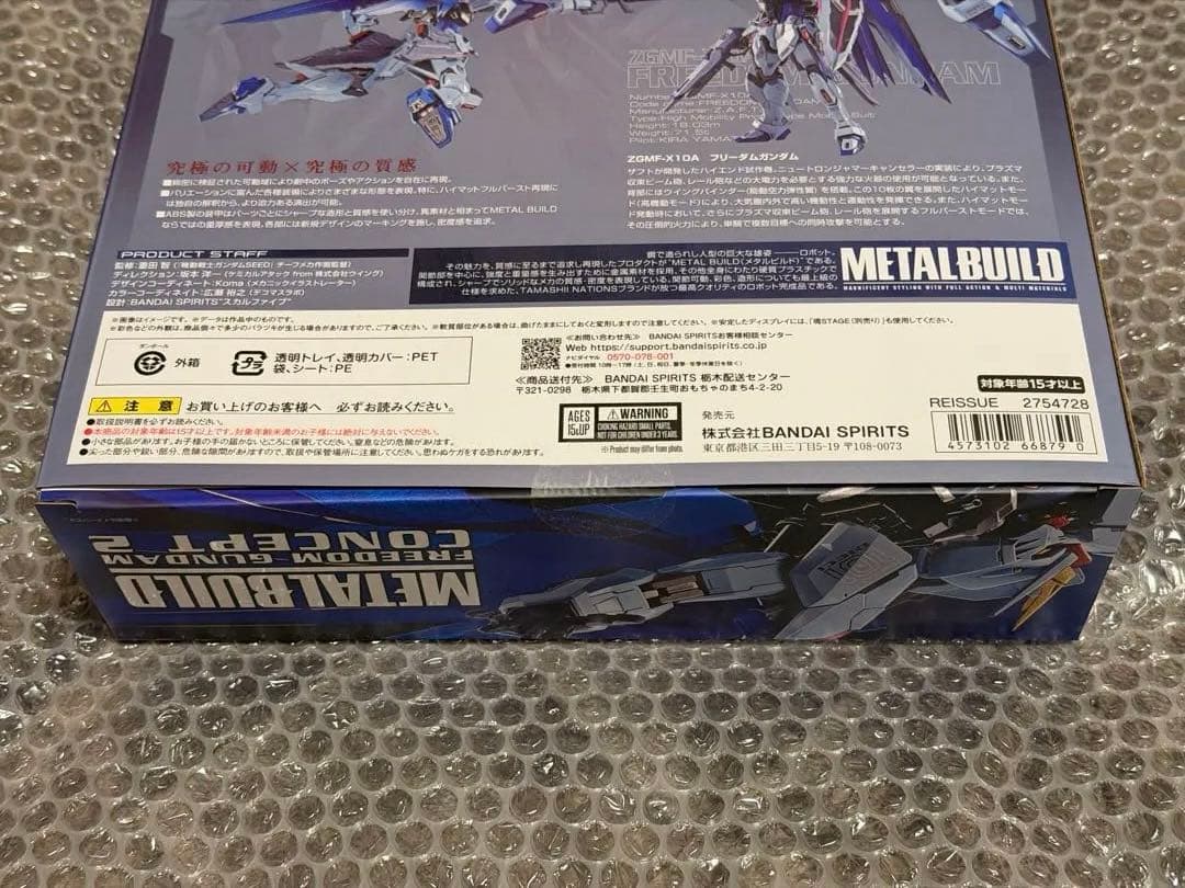 再販L BUILD フリーダムガンダム CONCEPT2 メタルビルド