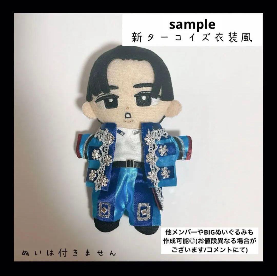 新規オーダー受付ページ♪すのチル 衣装 ツアー衣装風Man風 ONツアー