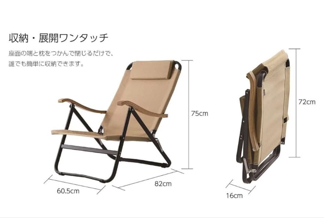 ２脚セット⭐︎Onway コンフォートローチェア