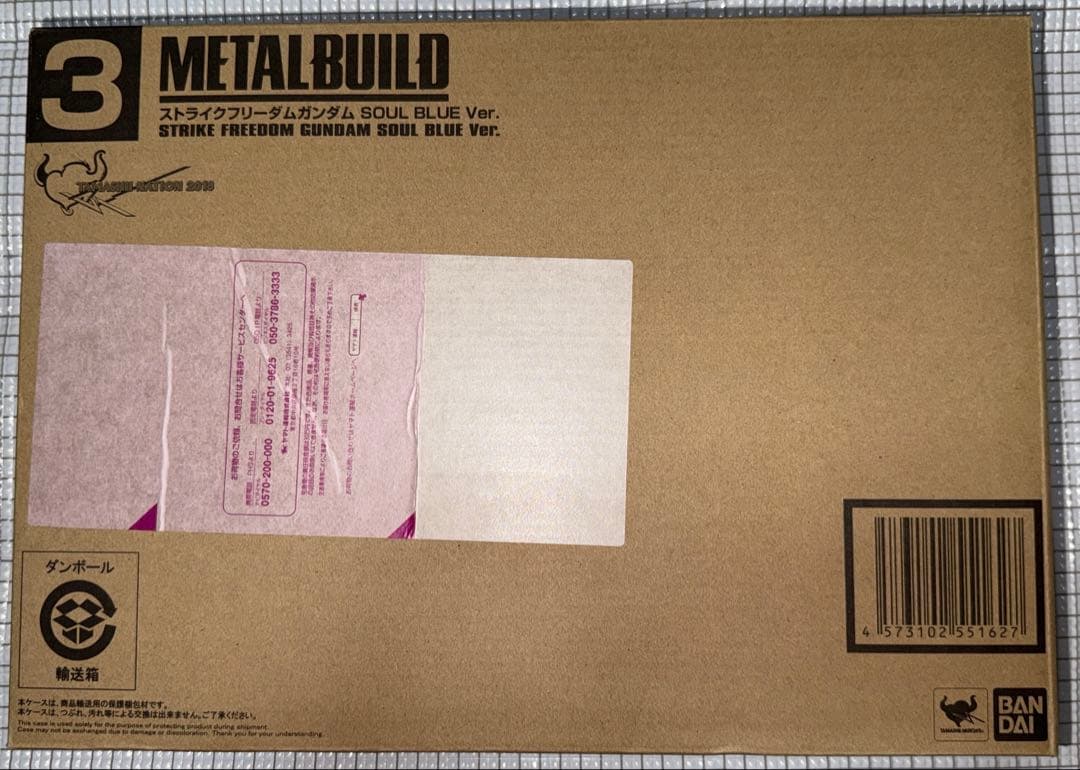 LBUILD ストライクフリーダムガンダムSOULBLUE 光の翼セット