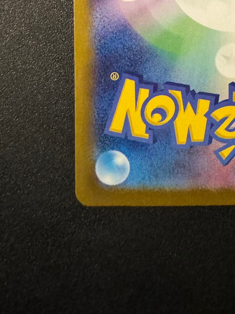 メガリザードンX EX MUR