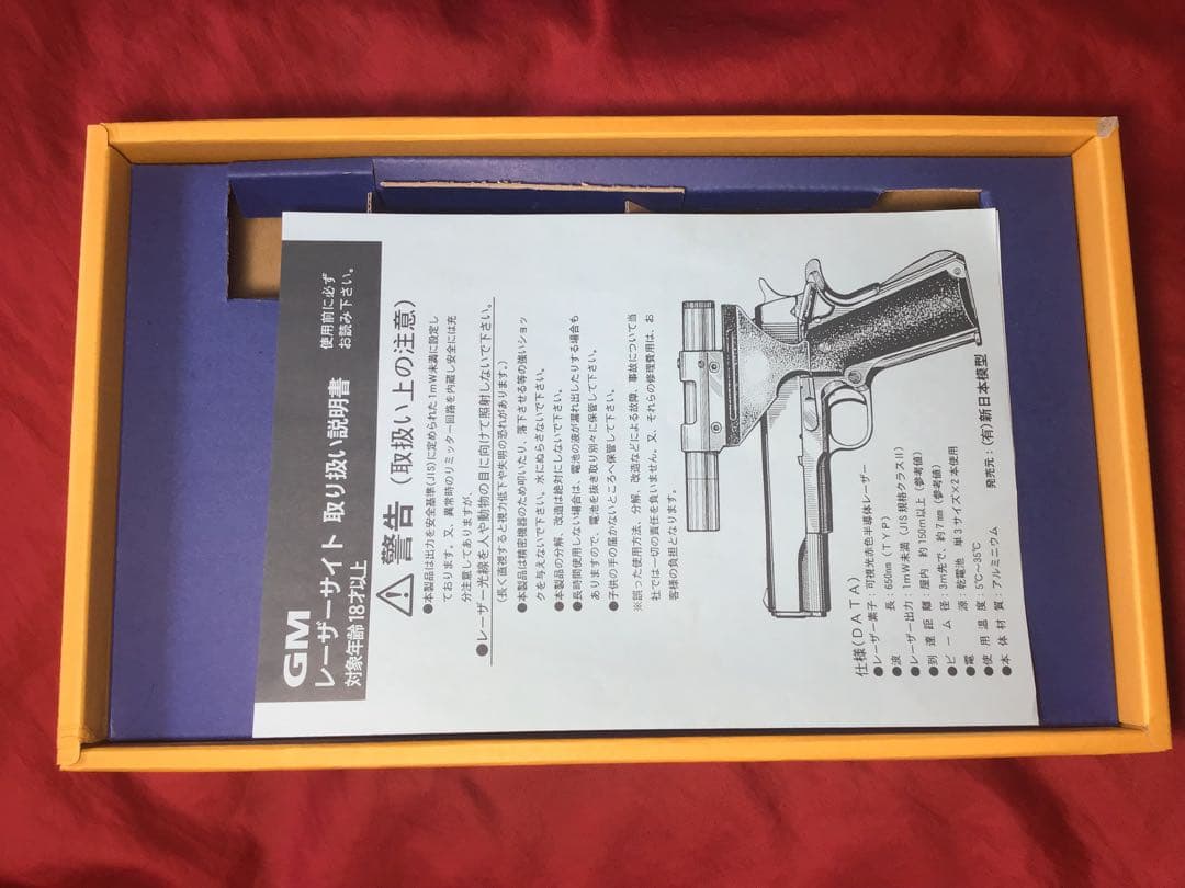 MGC製　ガバメントレーザーサイトセット　マウントグリップのみ　中古品