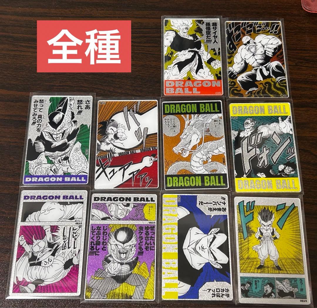ドラゴンボール メタリックアクリルカード 全10種セット