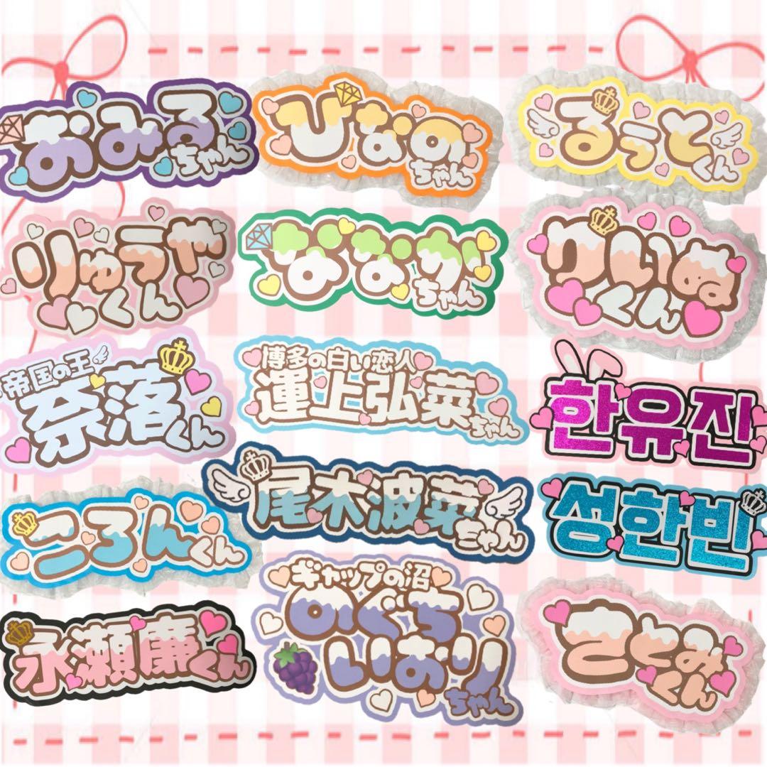 なにわ男子　うちわ文字　連結　恭平　ネームボード　　ファンサ　文字パネル　カンペ