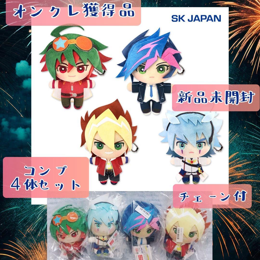 遊戯王 みにコレ！ ぬいぐるみ マスコット2 全4種 榊遊矢 コンプリート