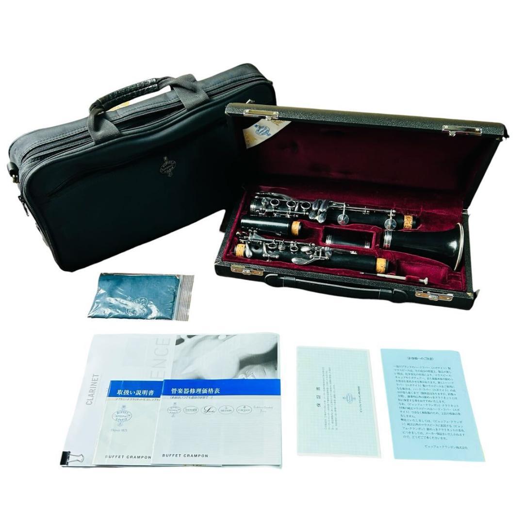 BUFFET CRAMPON ビュッフェ・クランポン E-11 SP