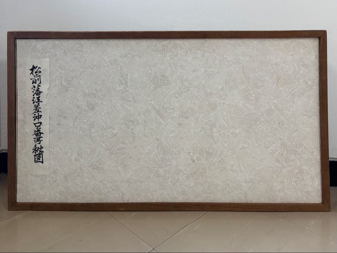 松前藩江差沖口番厳秘図 屏風 蝦夷地 時代物 資料