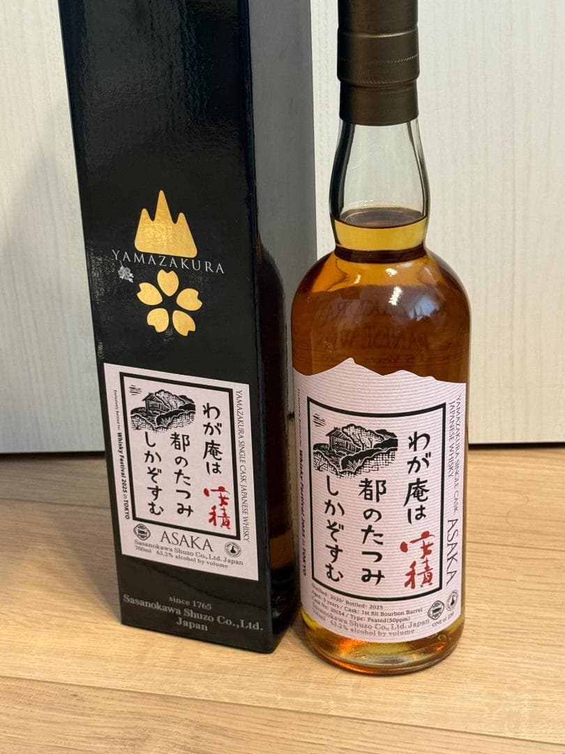 安積ピーテッド　2020　5年　ウイスキーフェスティバル2025 in 東京限定