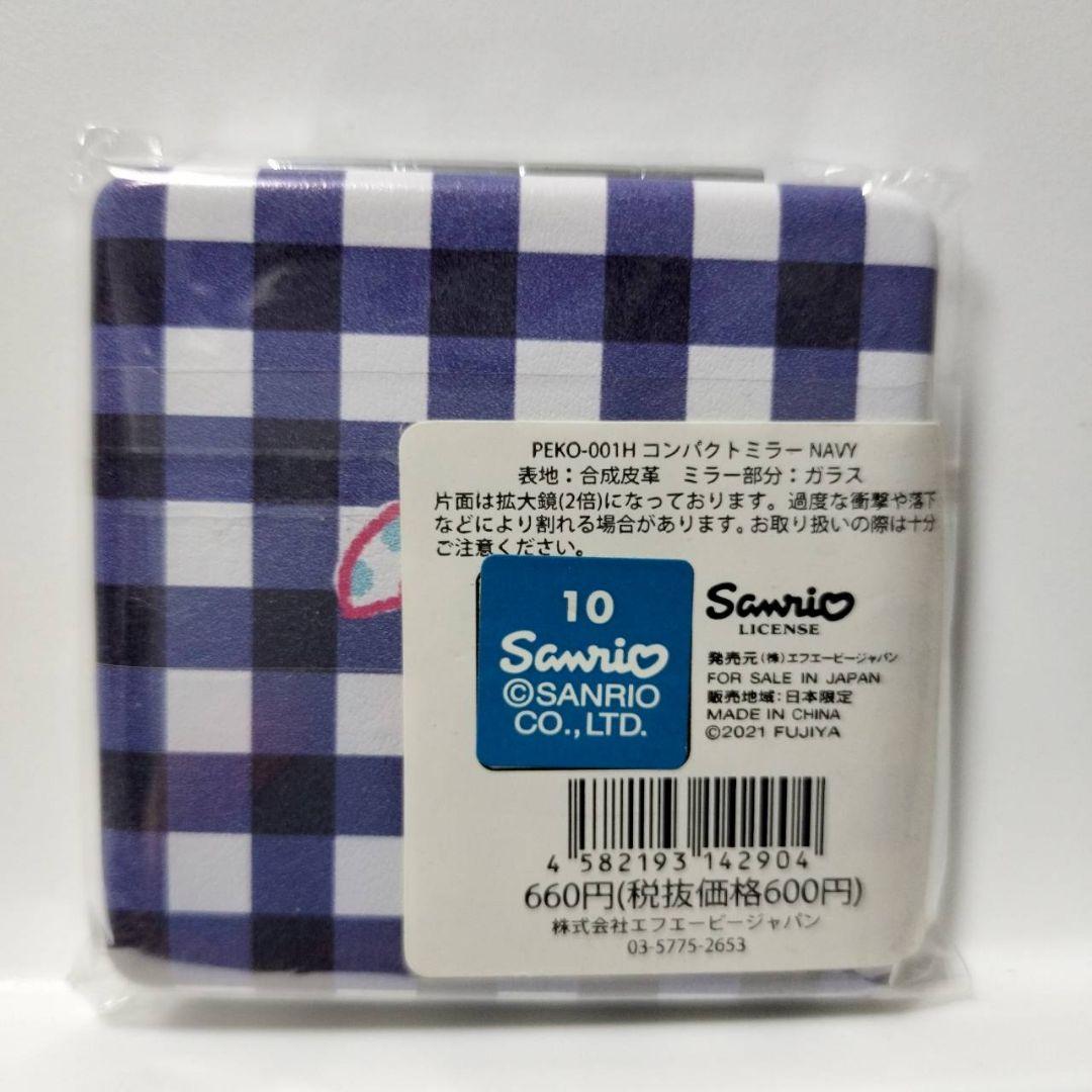 ペコちゃん　レトロコンパクトミラー　未開封