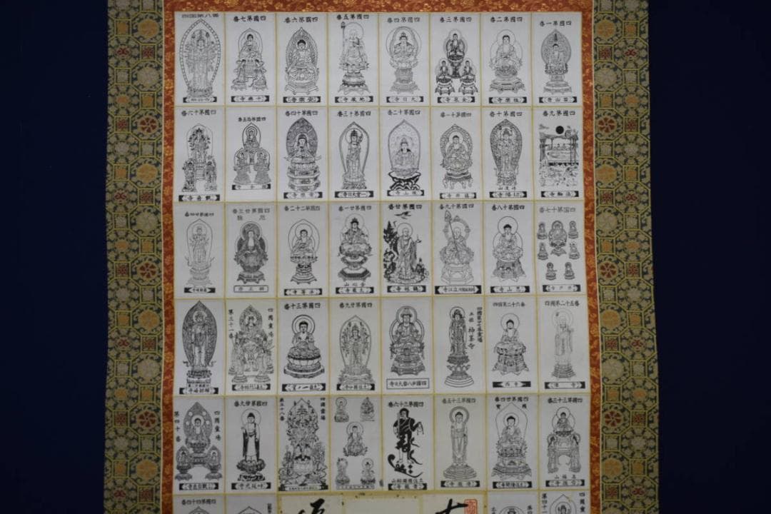 真作/四国八十八箇所霊場集印肉筆/八十八ヶ所/御札/布袋屋掛軸HE-824