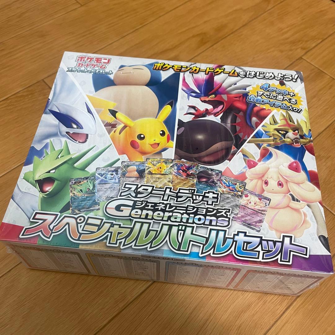 【シュリンク付】スペシャルバトルセット　スタートバトルデッキ　ジェネレーションズ