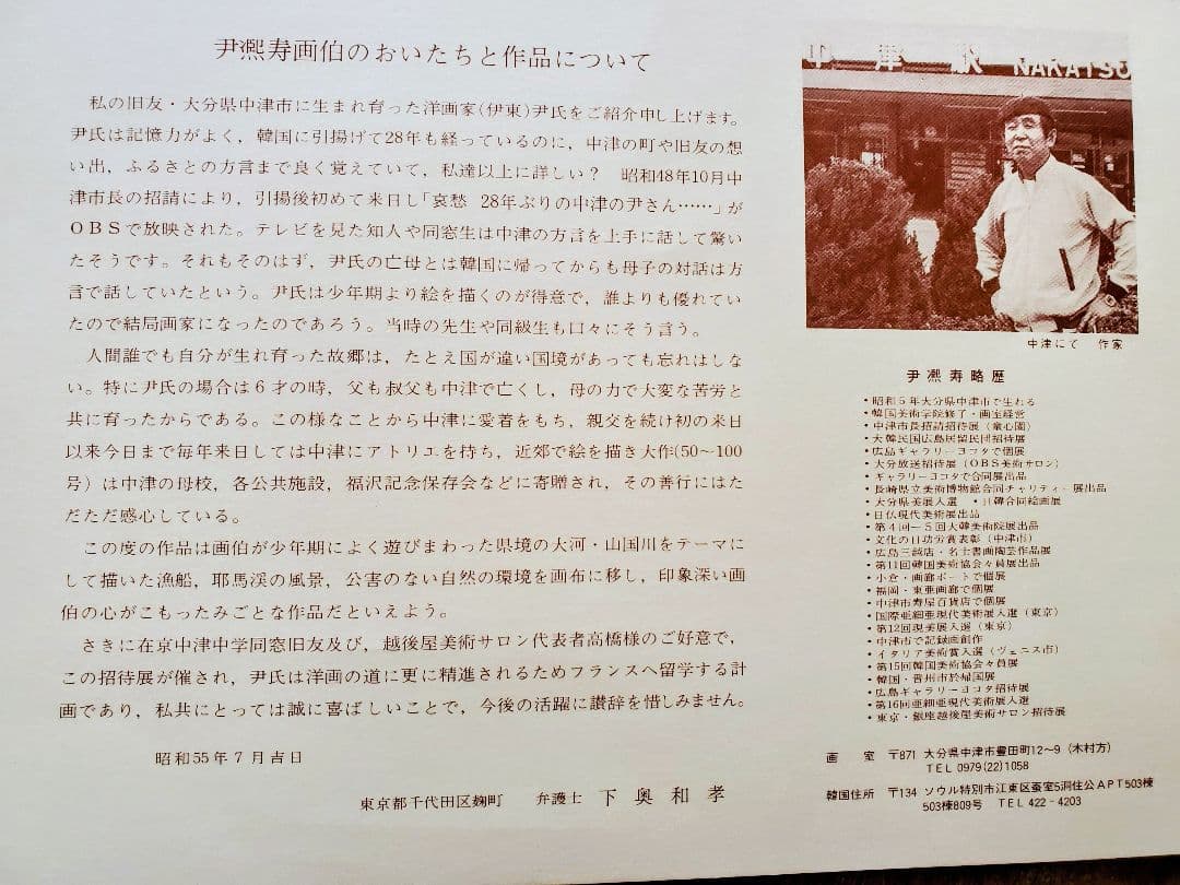 伊東熙寿作 油彩画 M1５号　金色フレーム　A-6