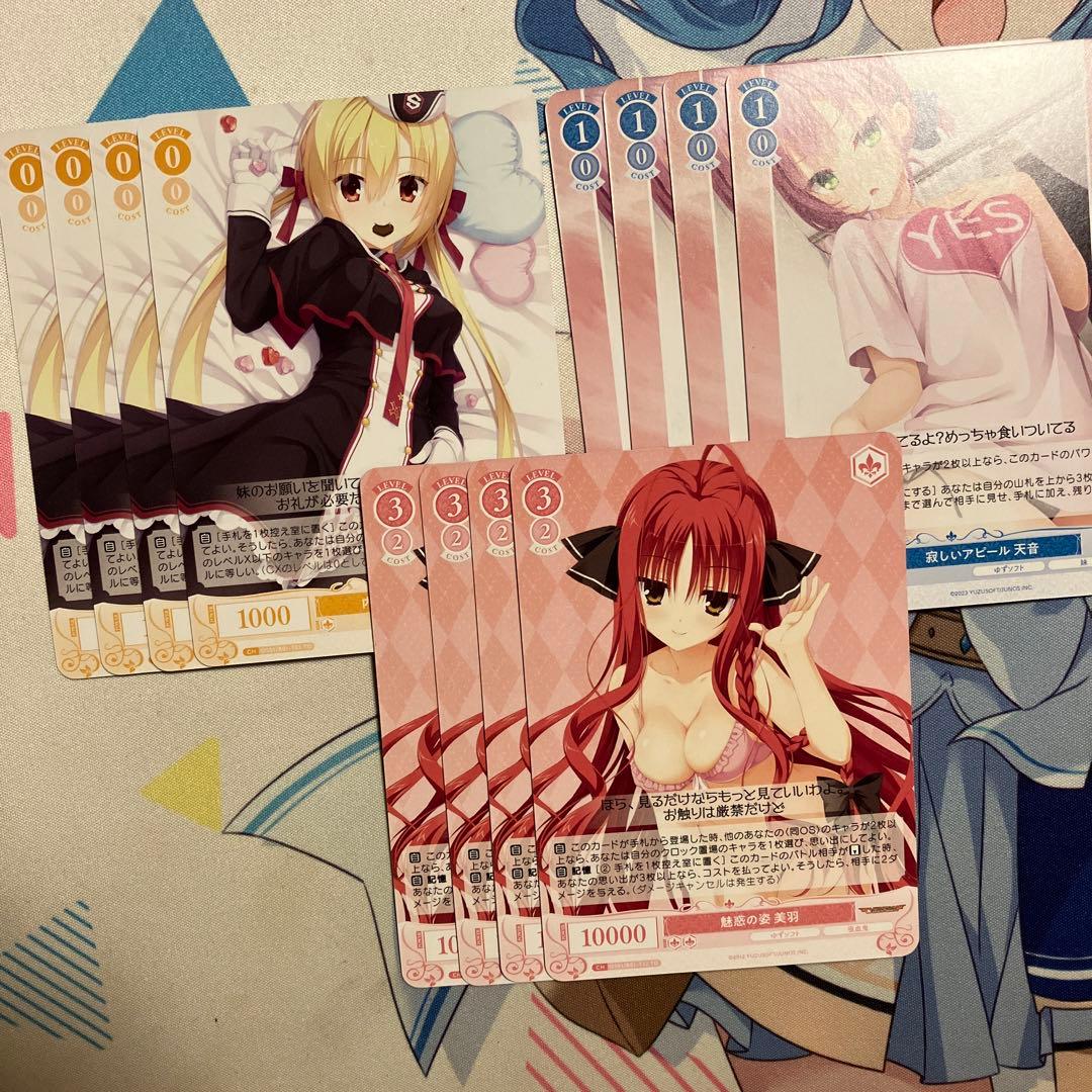 ヴァイスシュヴァルツ ロゼ ゆずソフト 4コン+TD限定3種