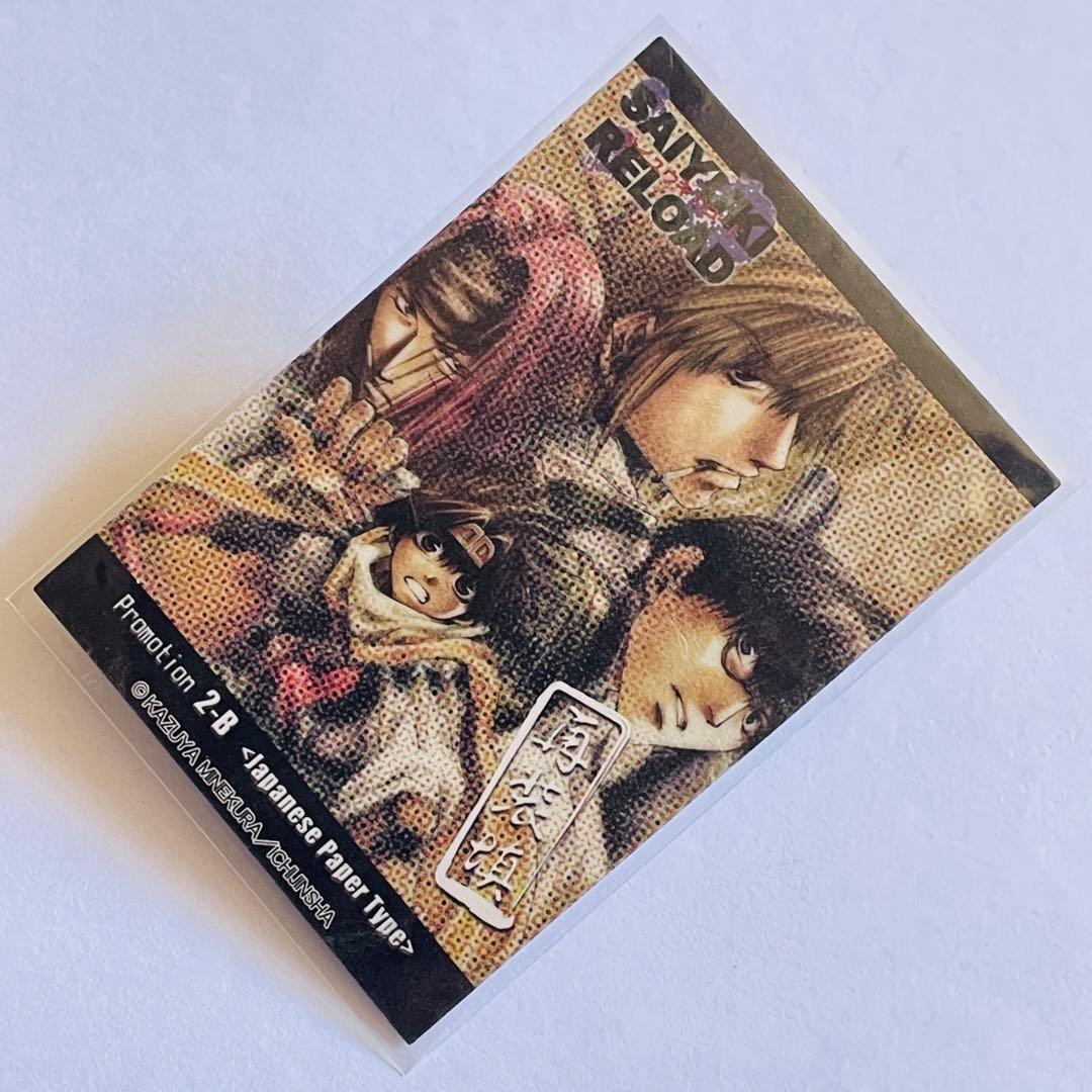 【2005年廃盤】最遊記RELOAD トレーディングカード ボックス BOX