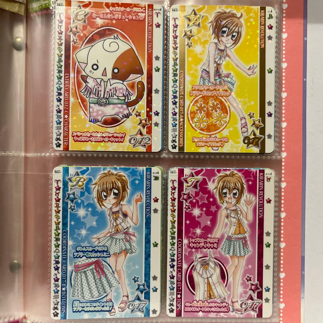 平成　きらりんレボリューションカードケース付き カード約100枚 当時物　レア