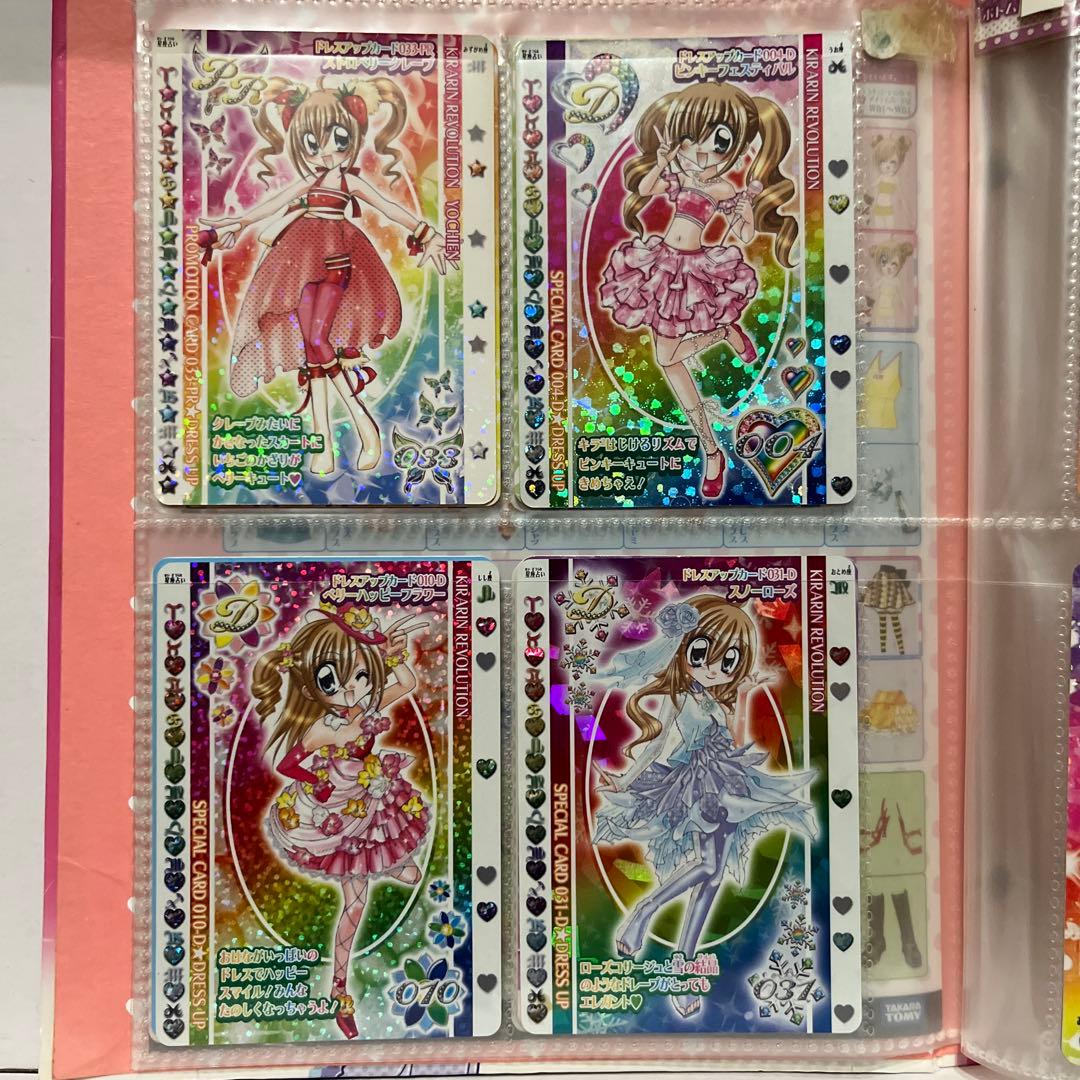平成　きらりんレボリューションカードケース付き カード約100枚 当時物　レア