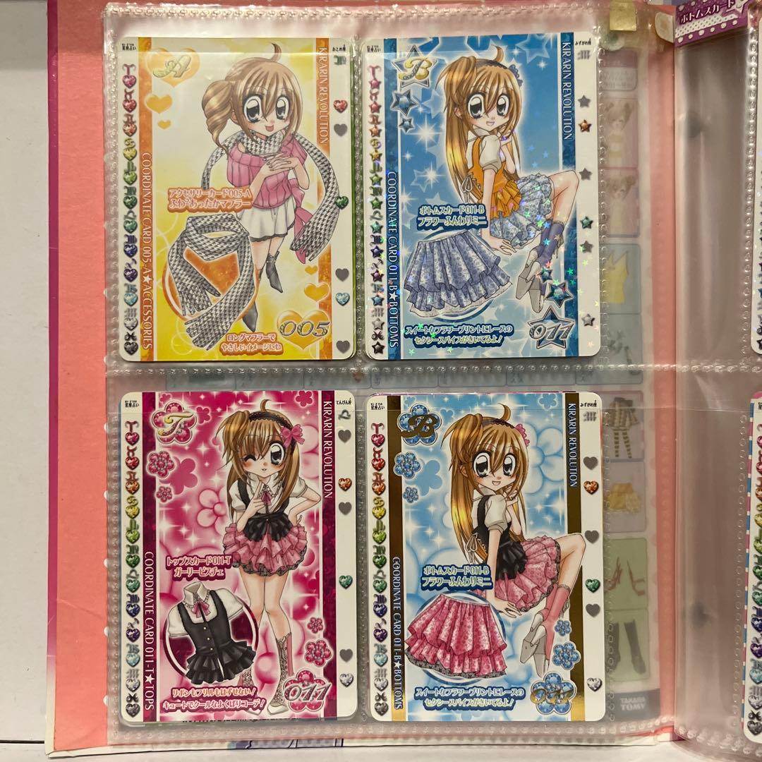 平成　きらりんレボリューションカードケース付き カード約100枚 当時物　レア