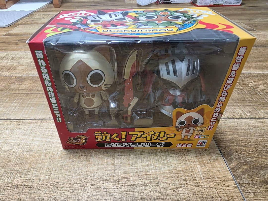 動く！ アイルー フィギュア 2種類セット