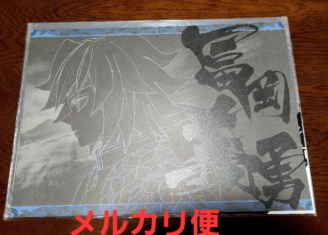 鬼滅の刃 冨岡義勇 ランチョンマット