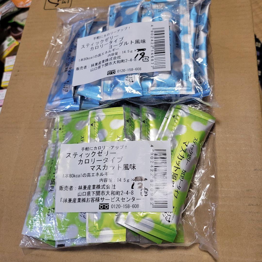 介護食まとめセット