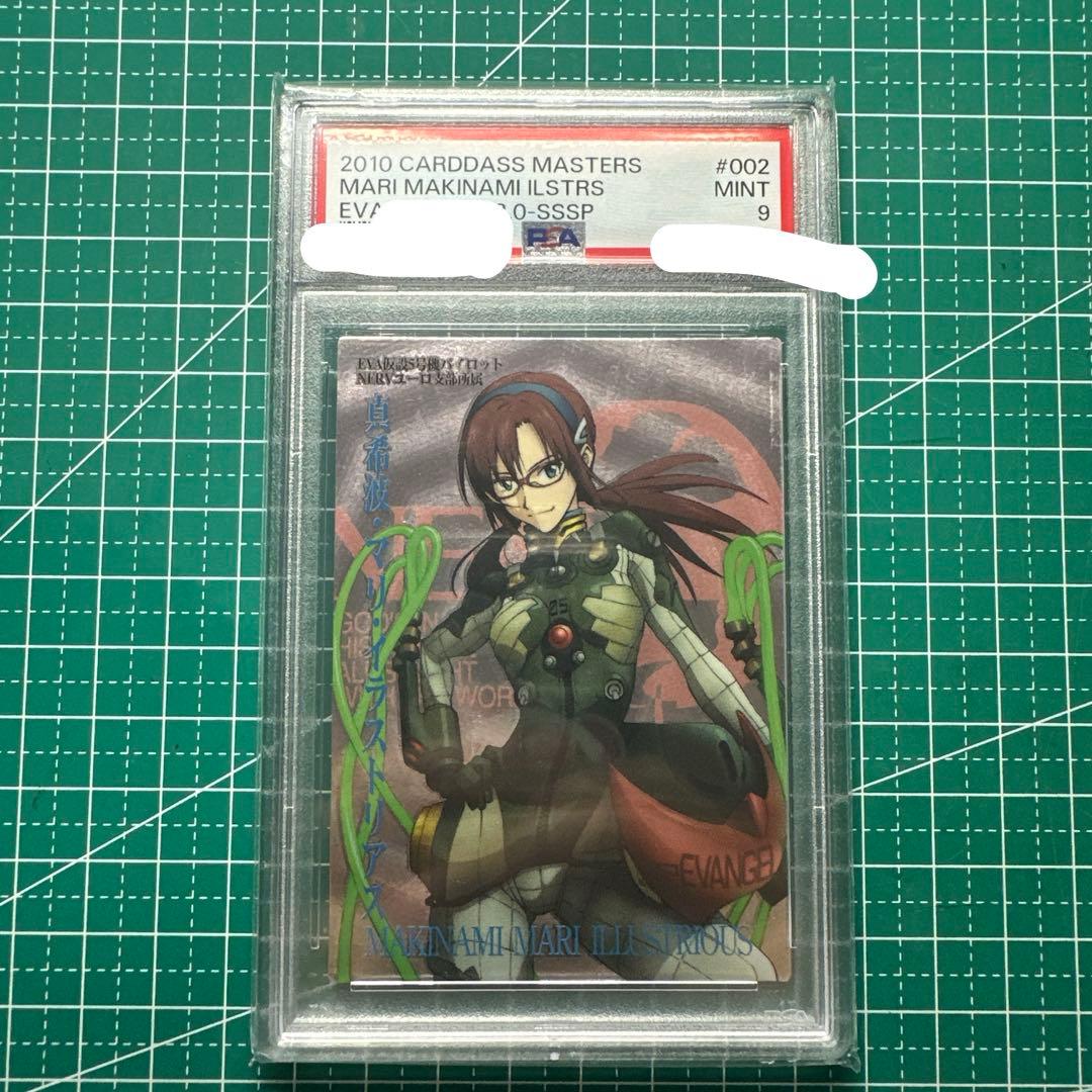 PSA 新世紀エヴァンゲリオン　カードダスマスターズ新劇場版：破