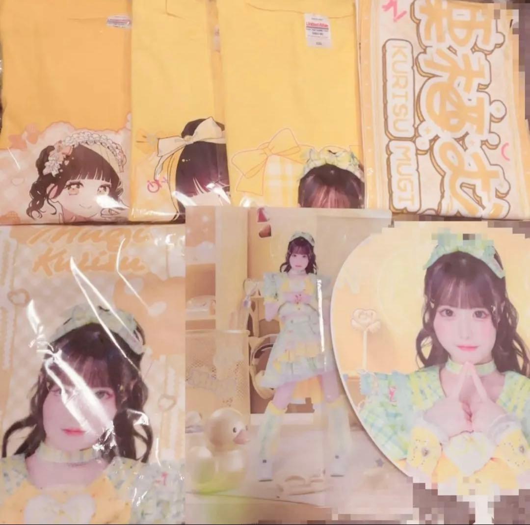 iON!栗栖むぎ まとめ売り