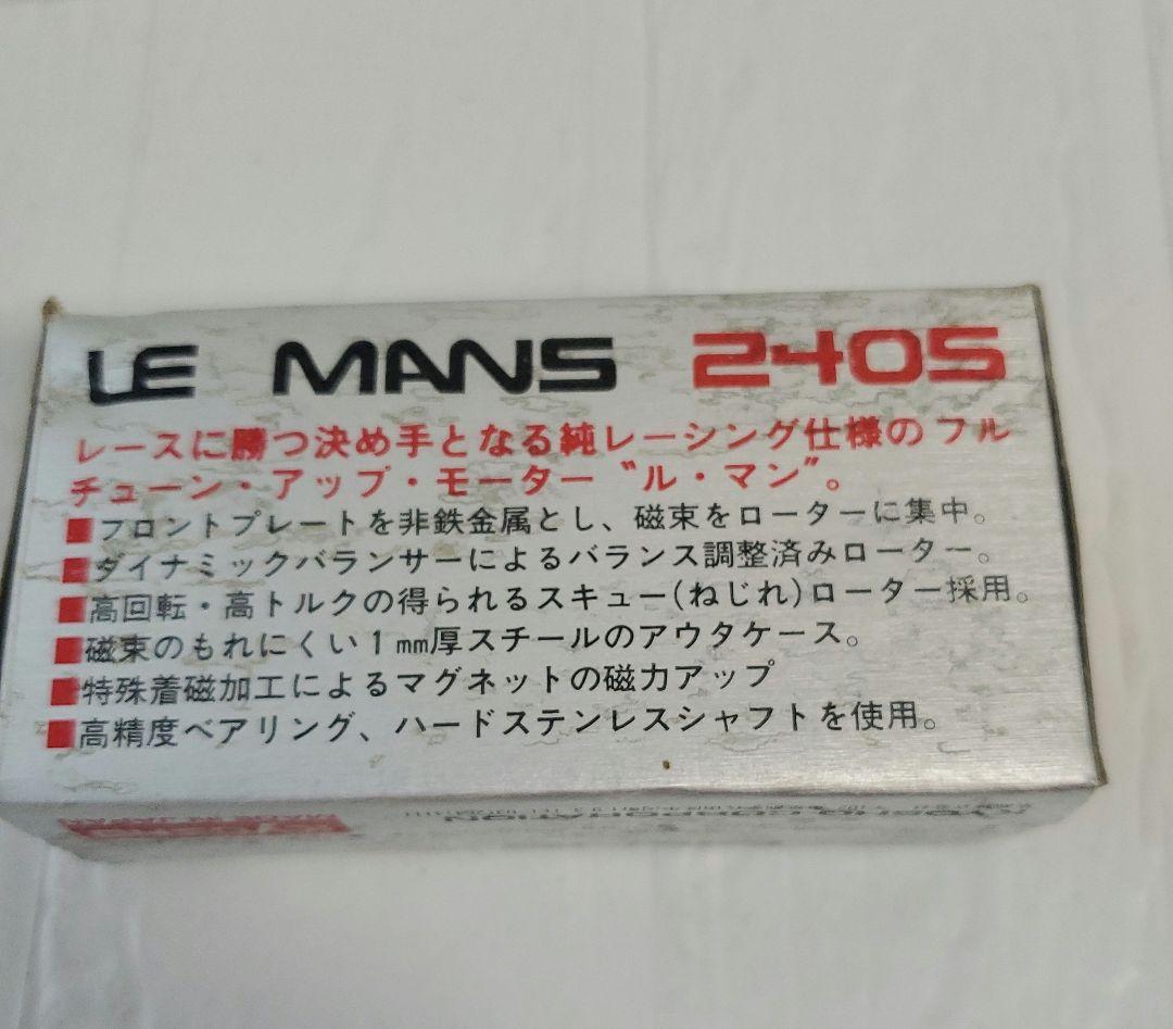 KYOSHO LE MANS 240S レーシングモーター 当時物