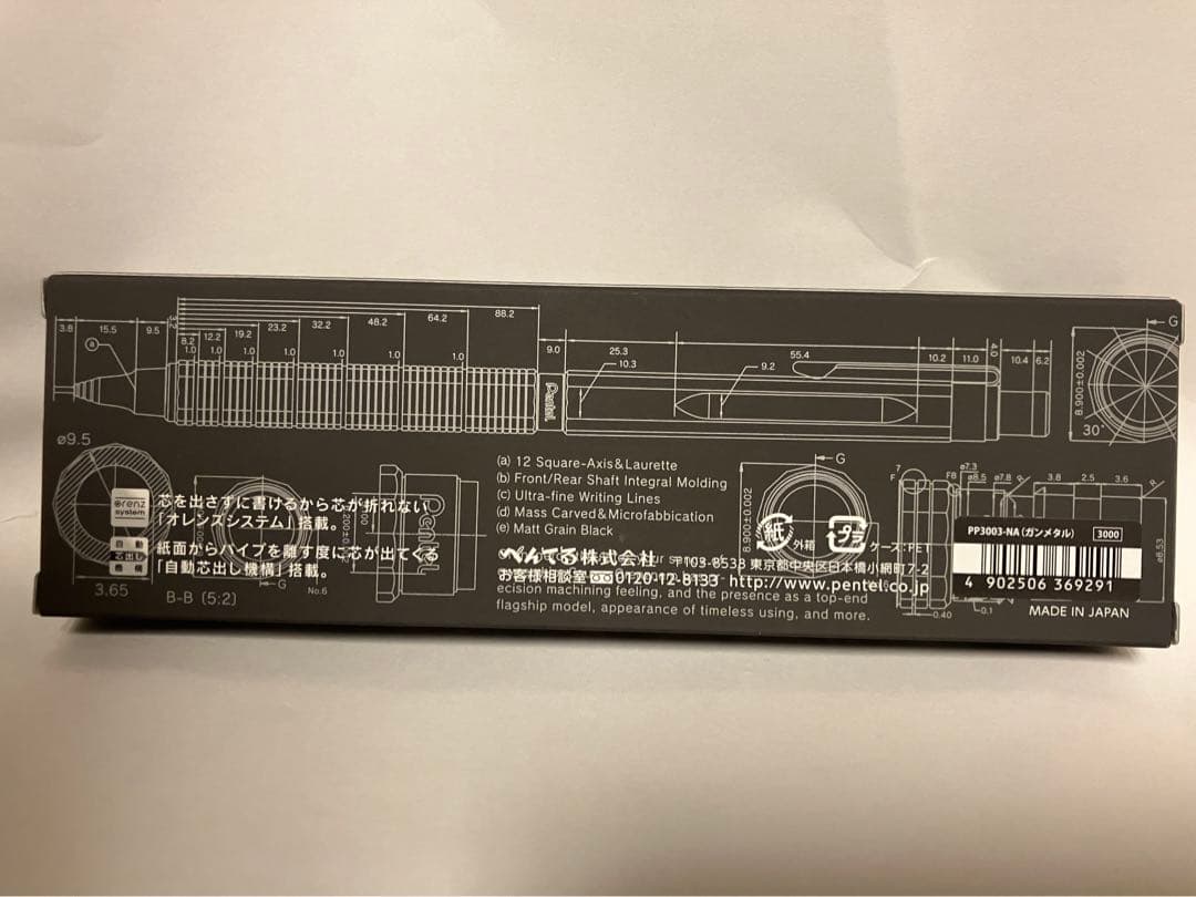 《aa》オレンズネロ ガンメタル 0.3mm 未開封品