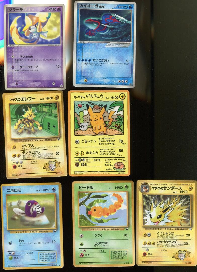 キズZ　ポケモン　キラ　他カード