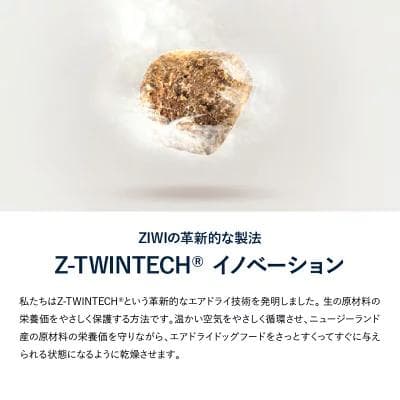 ジウィピーク ZIWI マッカロー&ラムレシピ　1kg×2個