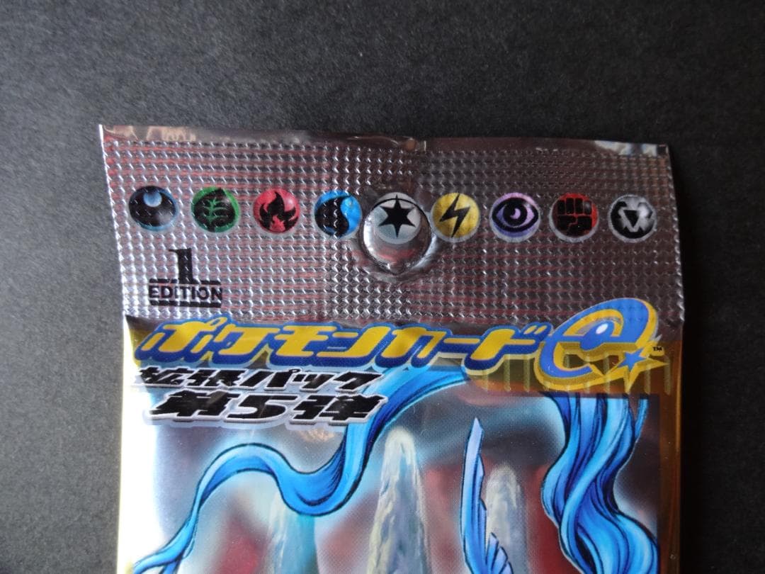 ポケモンカードe　拡張パック第５弾　「神秘なる山」未開封品　１パック
