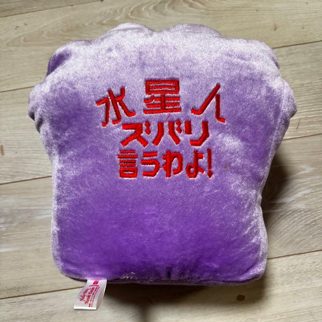 激レア ハローキティ ぬいぐるみ 2体セット 細木数子 ズバリ言うわよ！