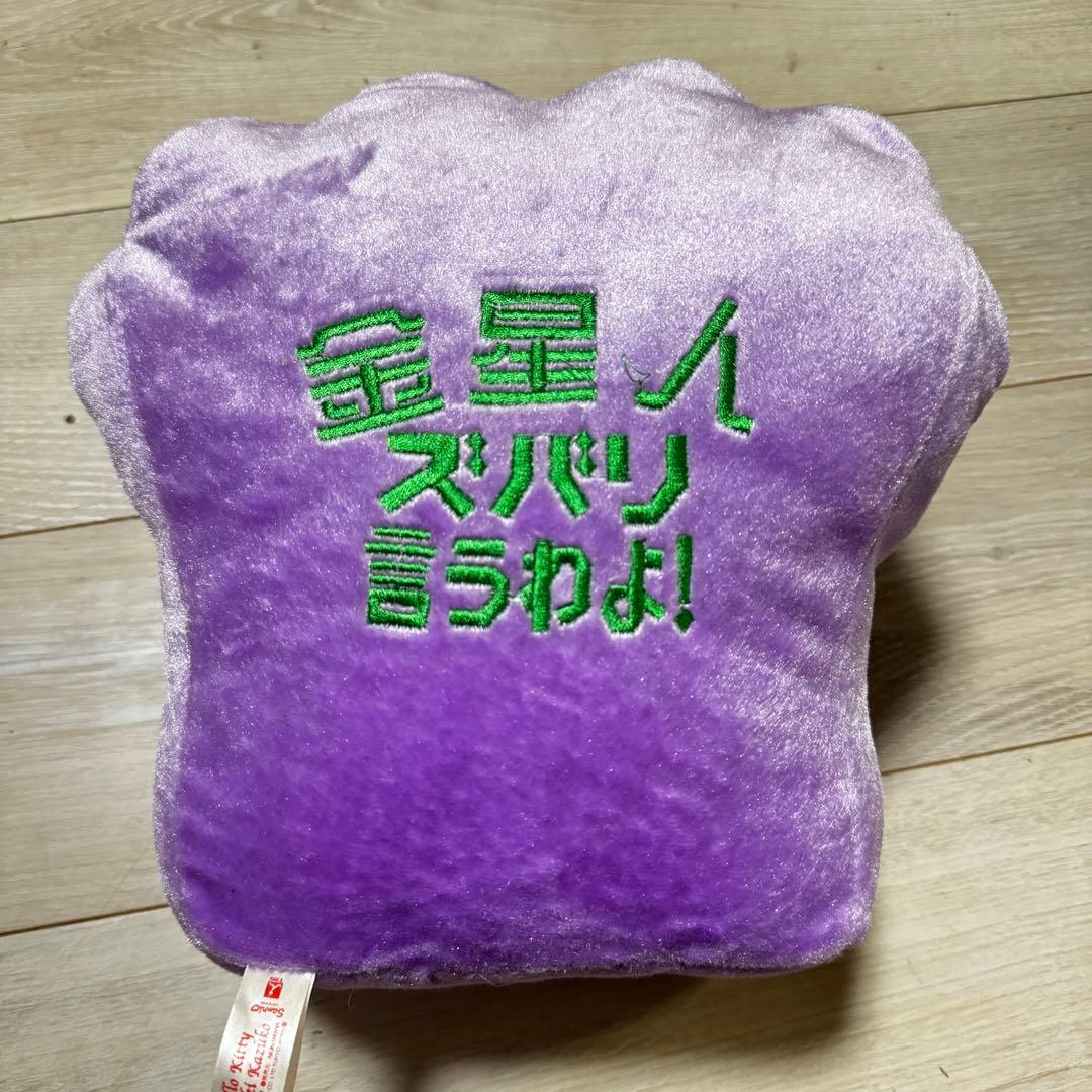 激レア ハローキティ ぬいぐるみ 2体セット 細木数子 ズバリ言うわよ！