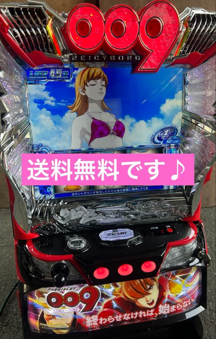 パチスロ 実機　スマスロ サイボーグ００９　家庭用　送料込み