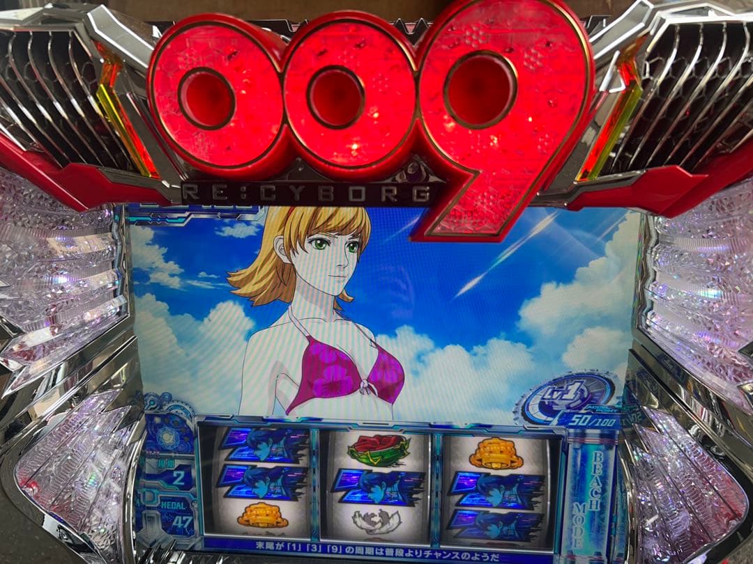 パチスロ 実機　スマスロ サイボーグ００９　家庭用　送料込み