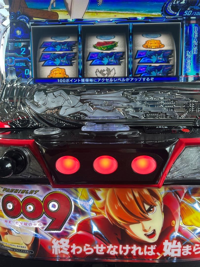 パチスロ 実機　スマスロ サイボーグ００９　家庭用　送料込み