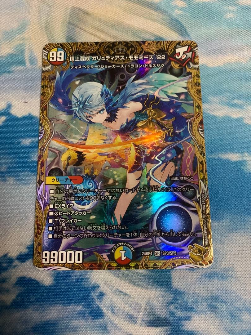 頂上混成ガリュディアス・モモミーズ22 ガリュディアスモモミーズ　金トレジャー