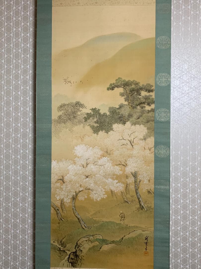 山脇皜雲 春景山水図 絹本肉筆 大幅掛軸 鳥取 橋本雅邦師事 日本画家 832