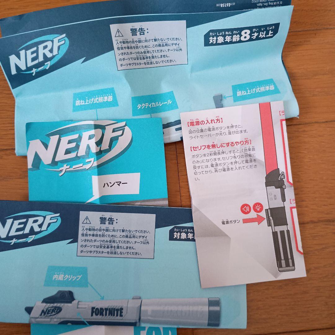 ナーフ　NERF FORTNITE トイガンセット