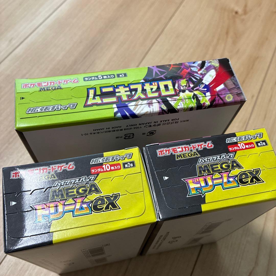 新品 未開封 ムニキスゼロ ×１とMEGAドリームex ×２合計3箱セット