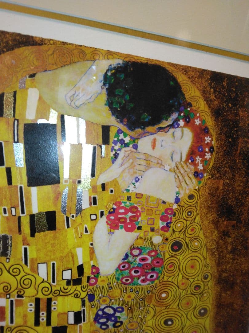 佐*藤様 クリムト「接吻」リトグラフ97/499　約91×60 ㎝