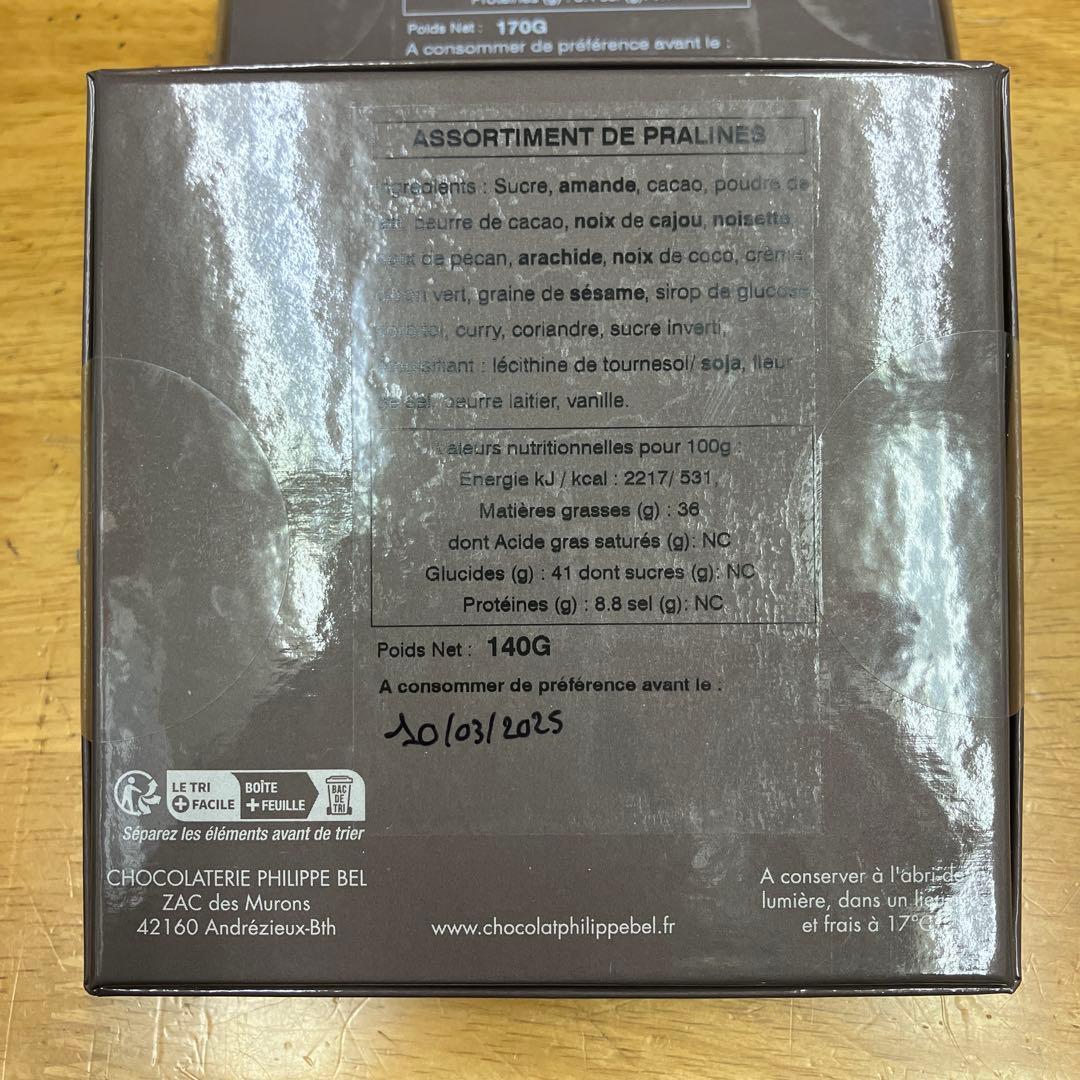 フィリップベル　ブール16粒　プラリネ16粒　各1箱　合計2箱