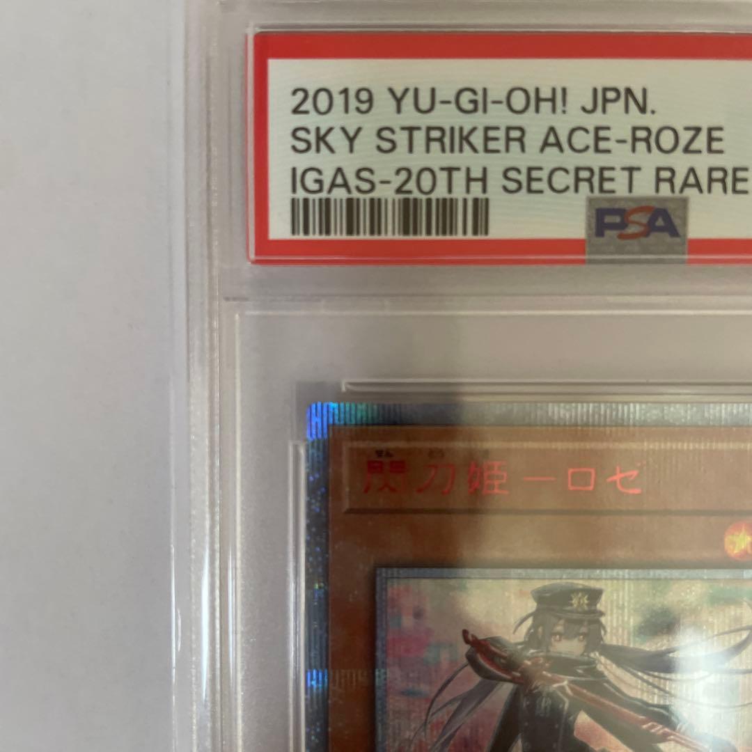 閃刀姫-ロゼ 20th #JP020 PSA10