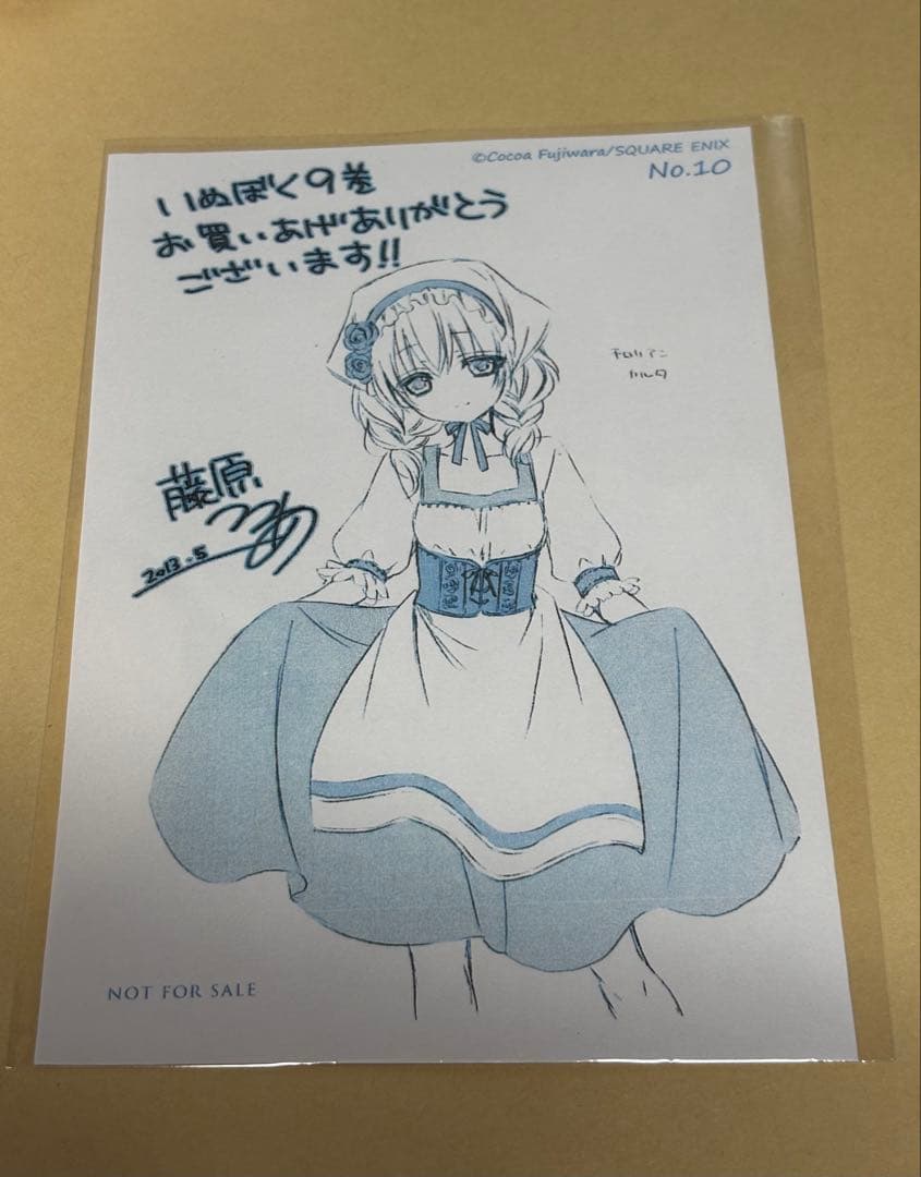 妖狐×僕SS 書籍特典 チロリアンカルタ