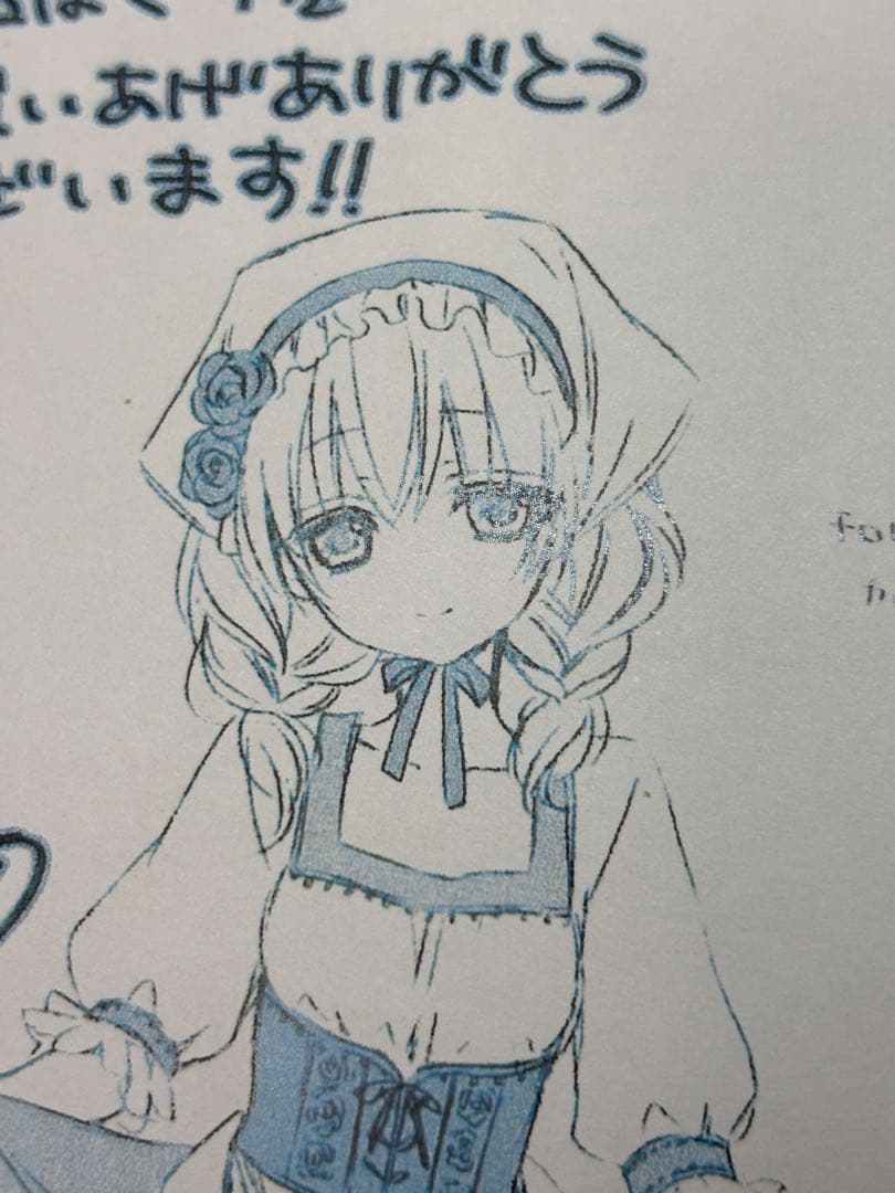 妖狐×僕SS 書籍特典 チロリアンカルタ