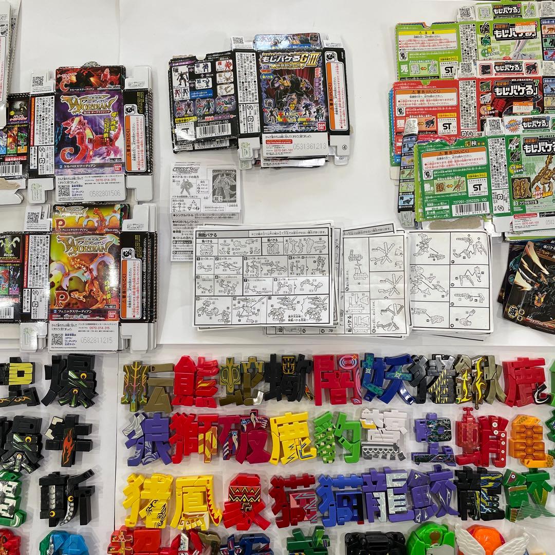 もじバケるセット ワーディアン　大量100以上あります