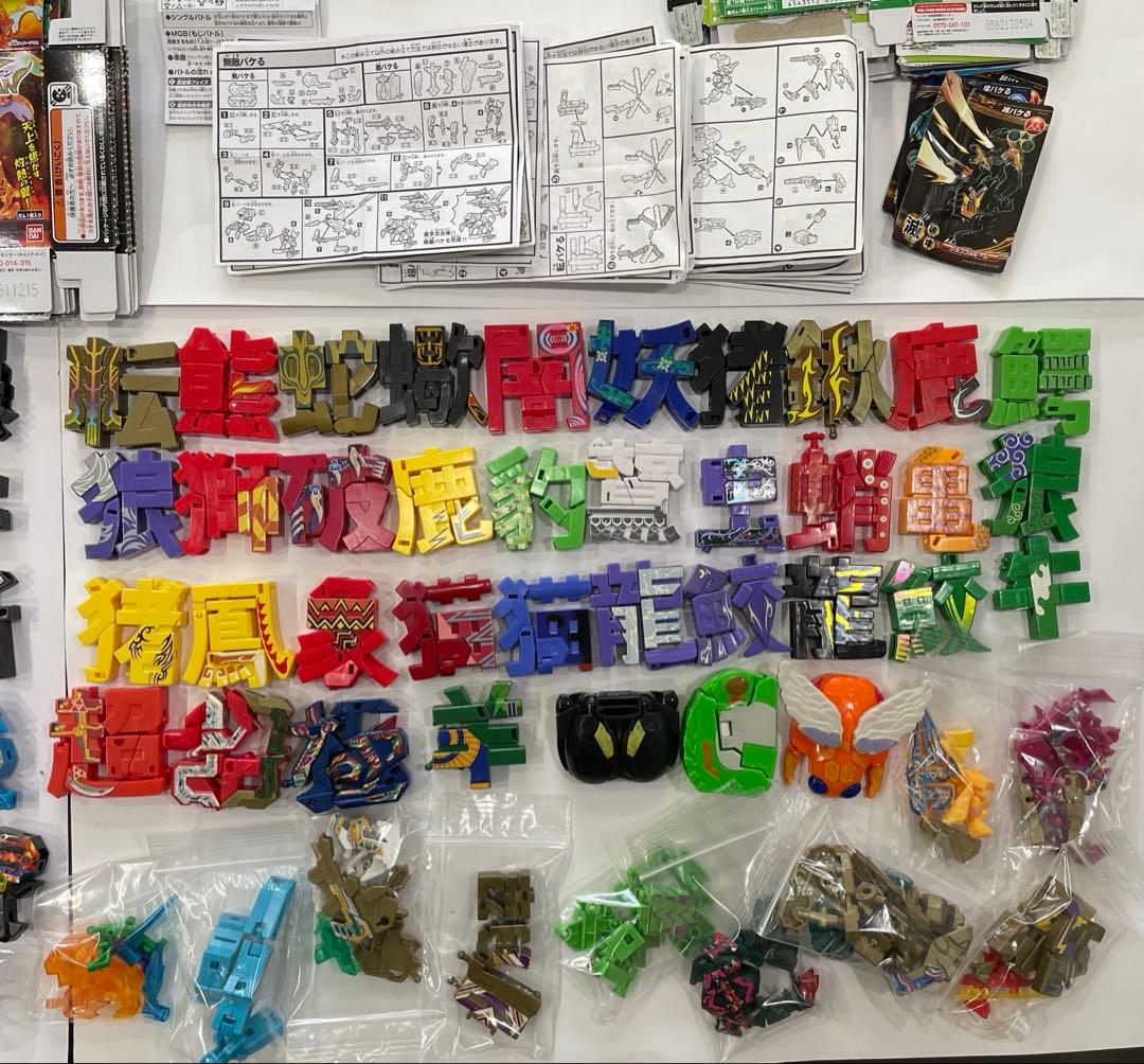 もじバケるセット ワーディアン　大量100以上あります